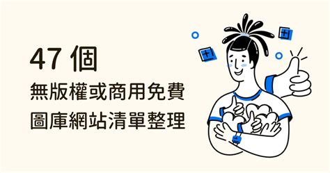 台灣風景圖庫免費|47 個免費商用圖庫！無版權、高解析度、可商用圖片。